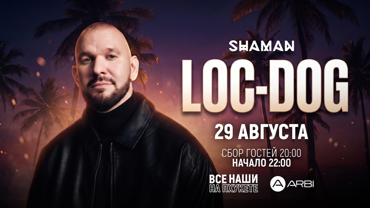 LOC-DOG клубный концерт
