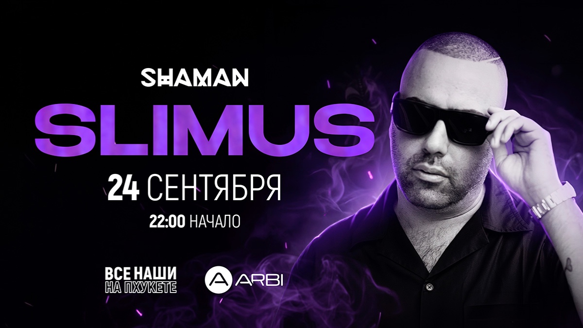 Slimus клубный концерт